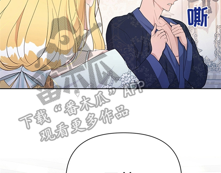 欺诈公爵漫画,第26章：无赖5图