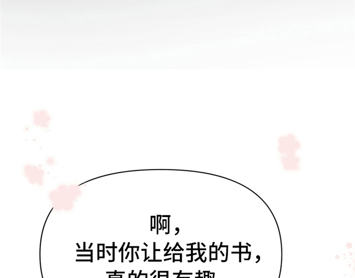 欺诈公爵漫画,第31章：表明身份4图