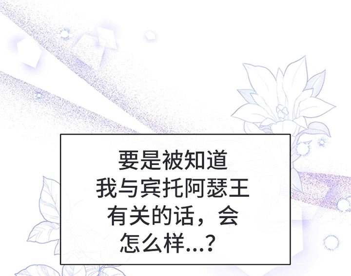 欺诈公爵漫画,第30章：买衣服3图