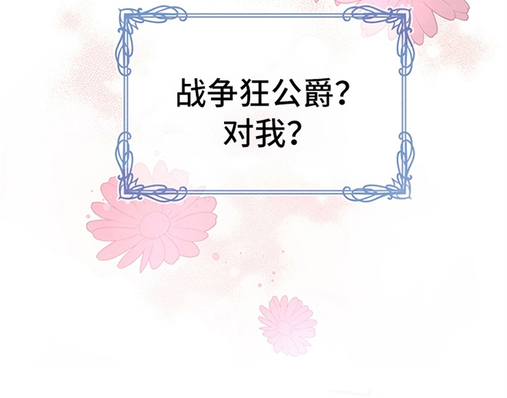 欺诈公爵漫画,第21章：回归3图