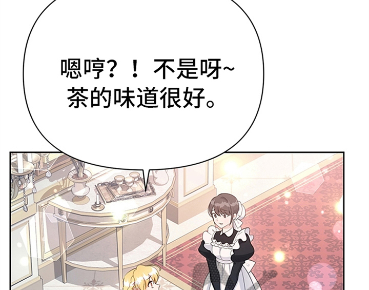 欺诈公爵漫画,第26章：无赖2图