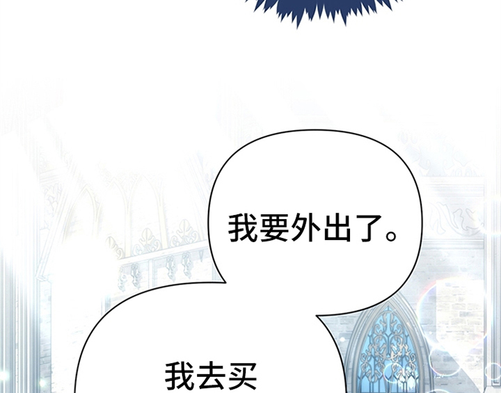 欺诈公爵漫画,第27章：有事外出1图