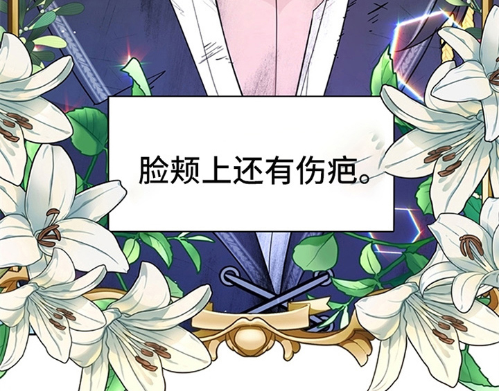 欺诈公爵漫画,第2章：冷静2图