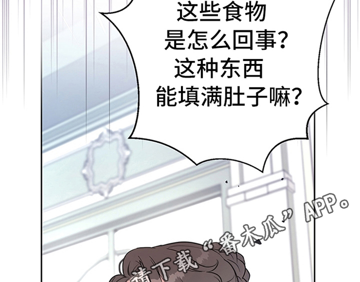 欺诈公爵漫画,第7章：安排5图