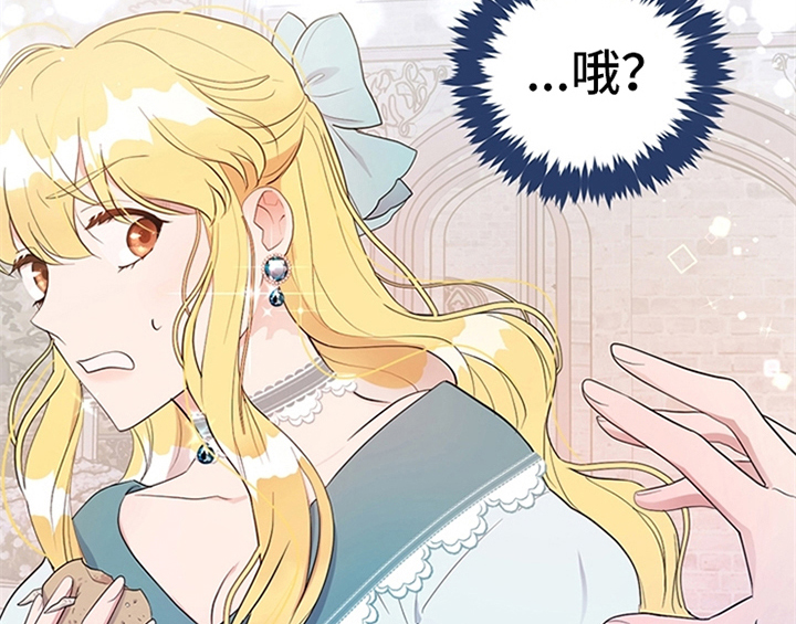 欺诈公爵漫画,第20章：吃土豆3图