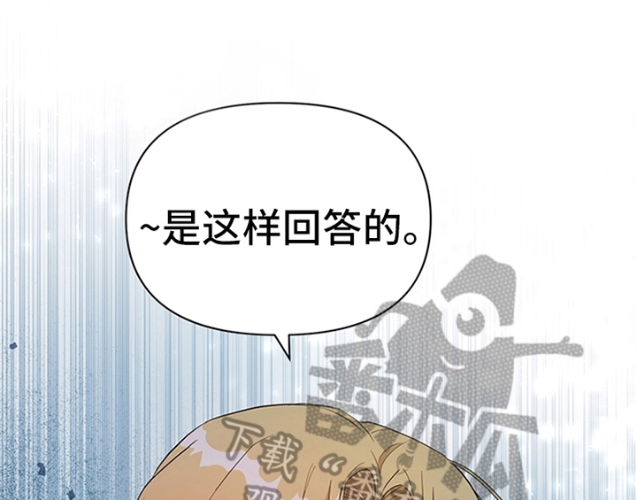 欺诈公爵漫画,第19章：问答5图