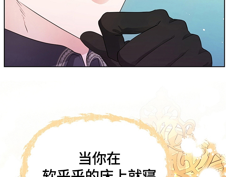 欺诈公爵漫画,第19章：问答3图