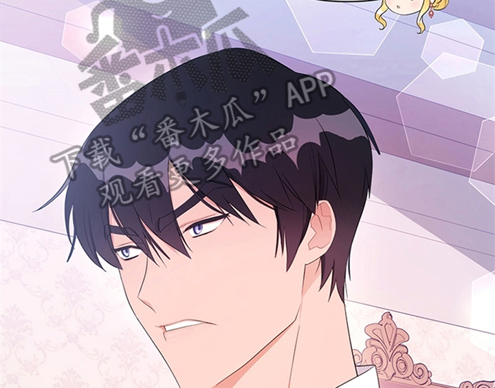欺诈公爵漫画,第30章：买衣服3图
