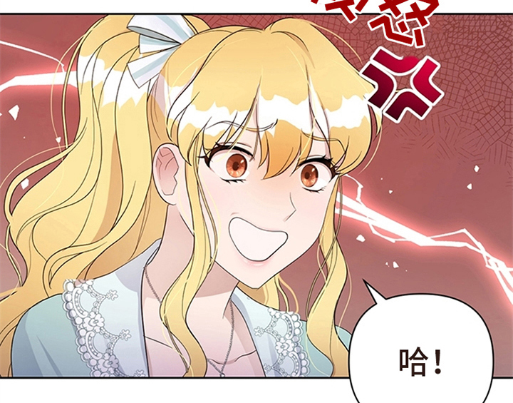 欺诈公爵漫画,第25章：期待3图