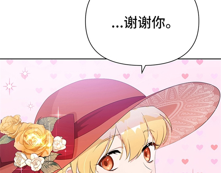 欺诈公爵漫画,第30章：买衣服4图