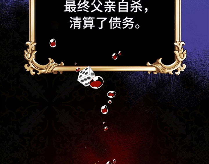 欺诈公爵漫画,第8章：决定1图