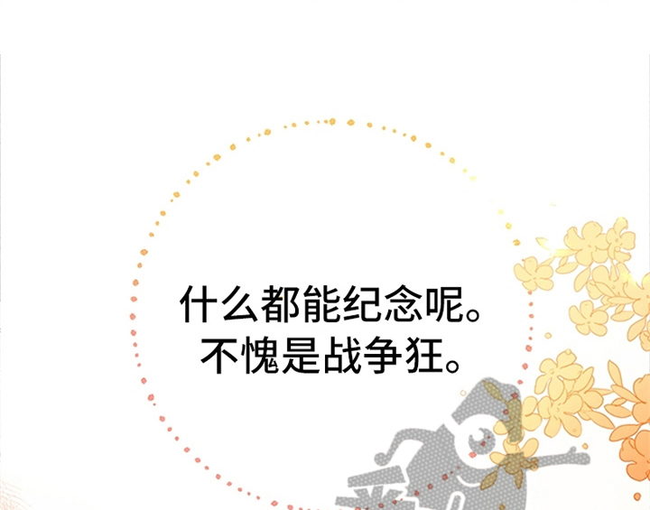 欺诈公爵漫画,第32章：买戒指1图