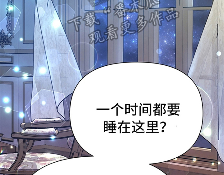 欺诈公爵漫画,第23章：劝告1图