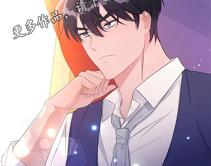 欺诈公爵漫画,第32章：买戒指3图