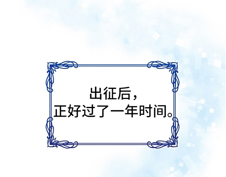 欺诈公爵漫画,第20章：吃土豆2图