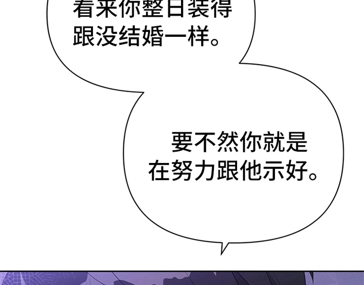 欺诈公爵漫画,第32章：买戒指4图