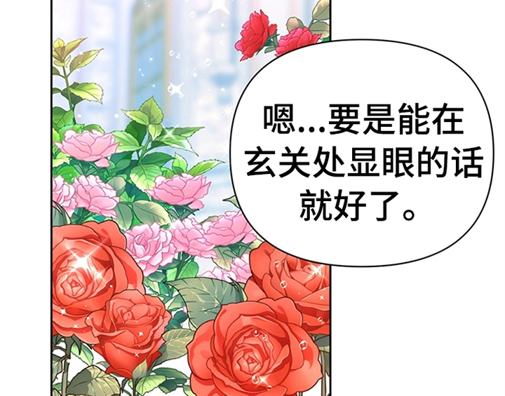 欺诈公爵漫画,第1章：破绽4图