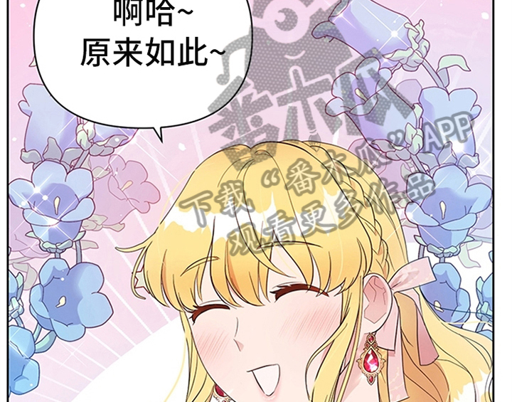 欺诈公爵漫画,第22章：休假5图