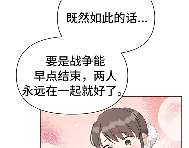 欺诈公爵漫画,第26章：无赖4图