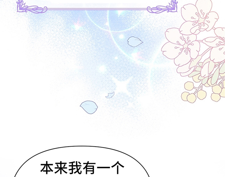 欺诈公爵漫画,第14章：手绢2图