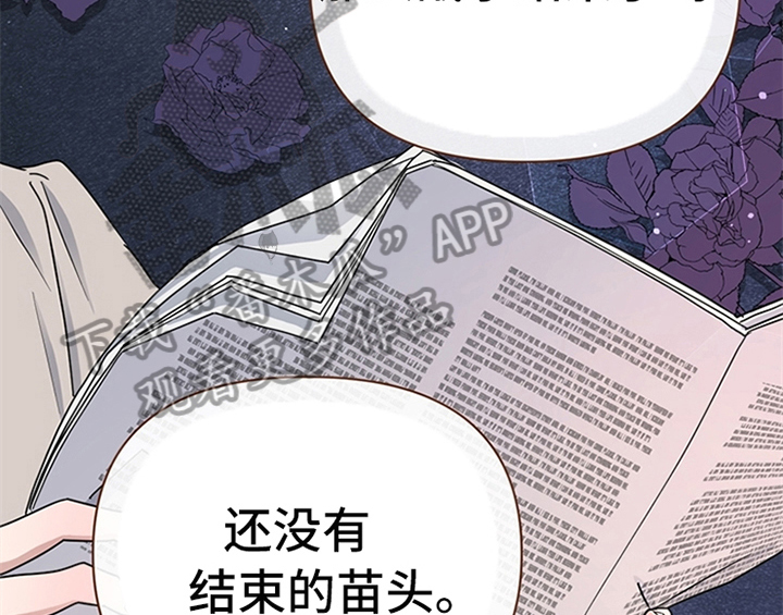 欺诈公爵漫画,第10章：故事1图