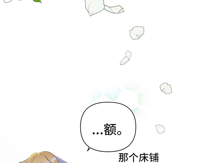 欺诈公爵漫画,第5章：受伤4图