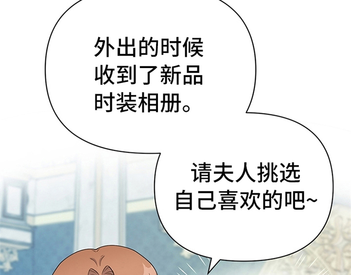 欺诈公爵漫画,第18章：礼物5图