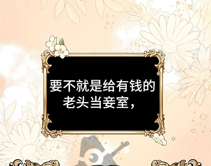 欺诈公爵漫画,第9章：离家出走5图
