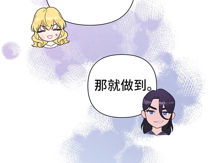 欺诈公爵漫画,第6章：代价1图