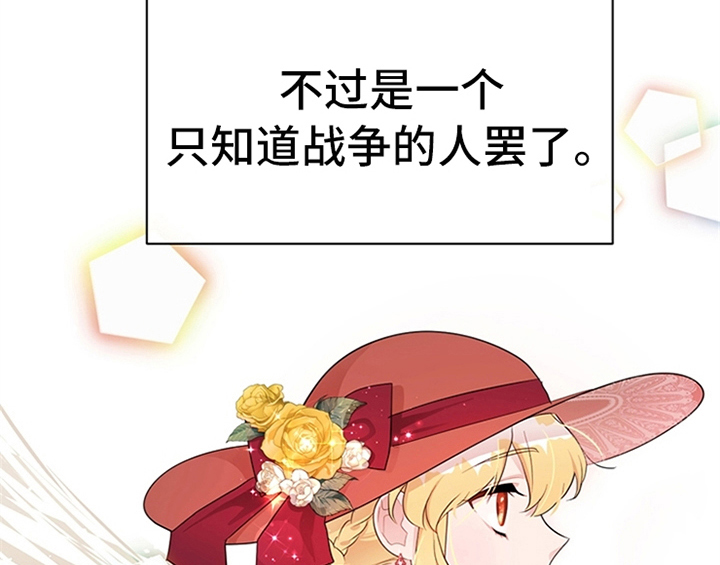 欺诈公爵漫画,第33章：有人找4图