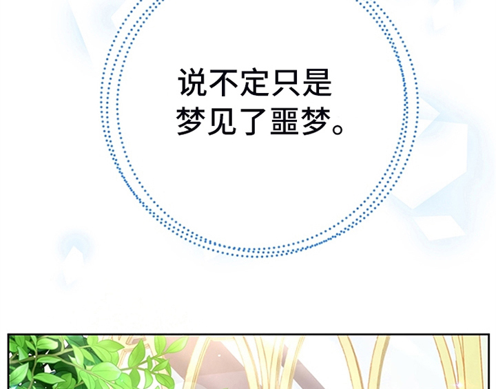 欺诈公爵漫画,第13章：新印象5图
