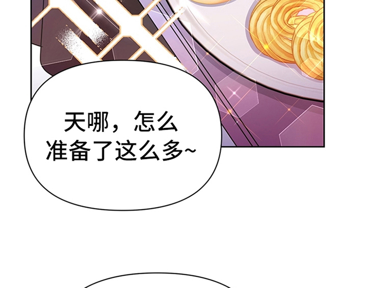 欺诈公爵漫画,第18章：礼物4图