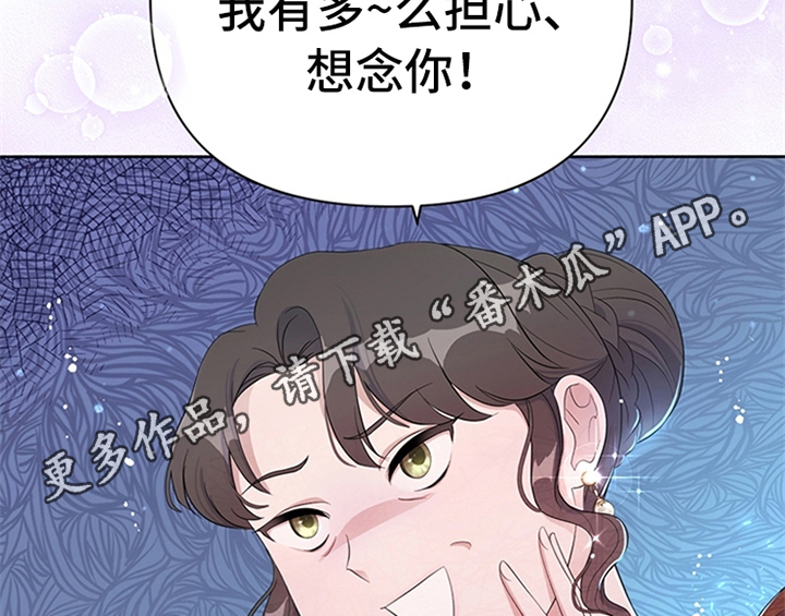 欺诈公爵漫画,第33章：有人找4图