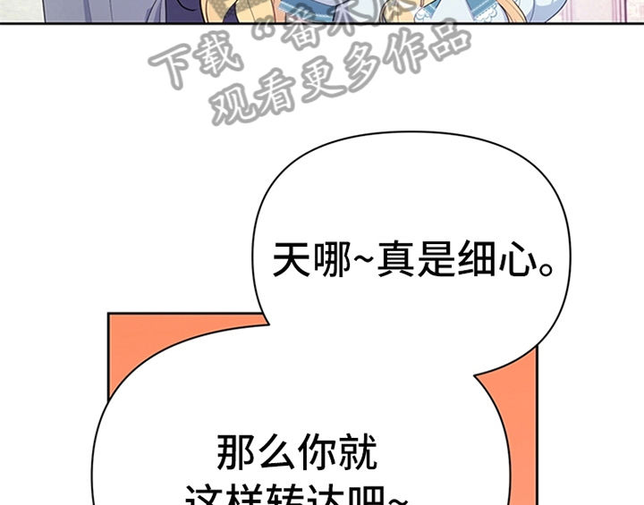 欺诈公爵漫画,第19章：问答2图