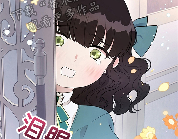 欺诈公爵漫画,第9章：离家出走2图
