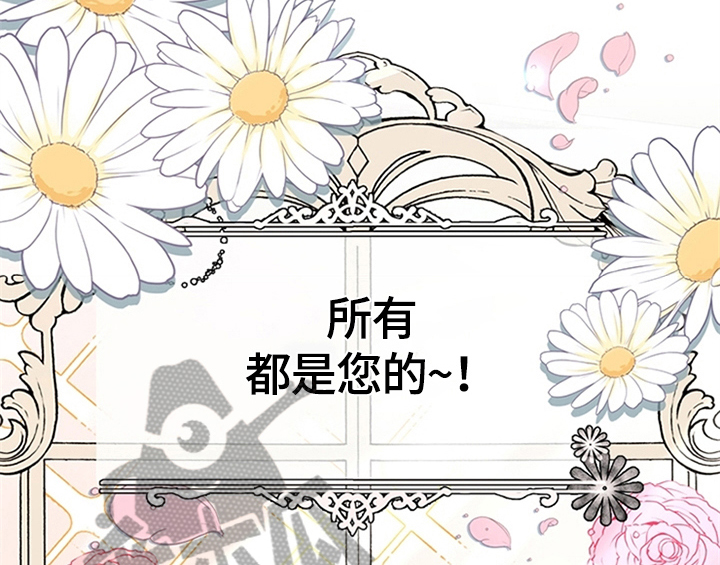 欺诈公爵漫画,第22章：休假1图