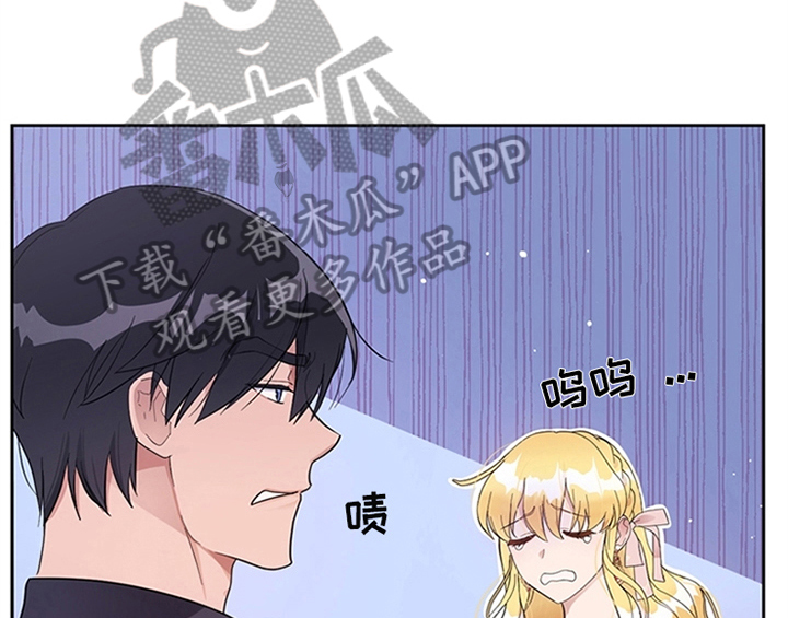 欺诈公爵漫画,第22章：休假3图