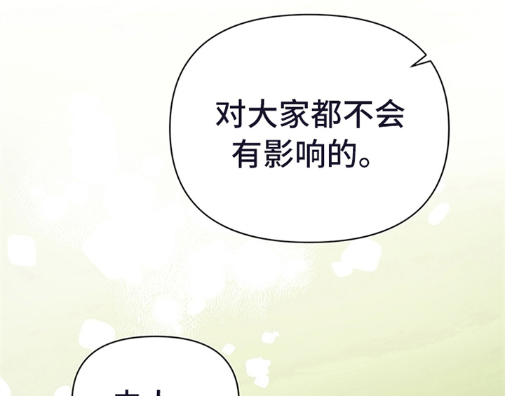 欺诈公爵漫画,第17章：应对方法1图