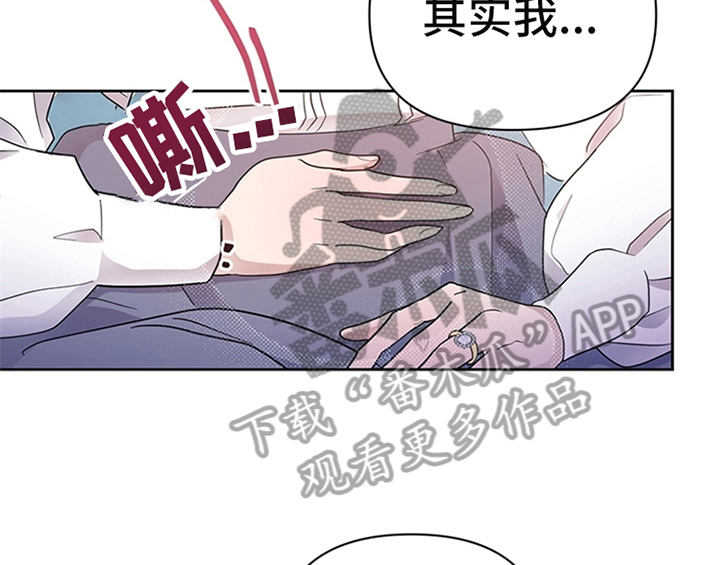 欺诈公爵漫画,第11章：欺骗3图