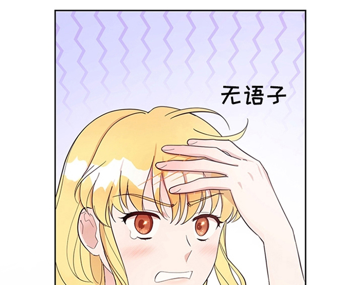 欺诈公爵漫画,第7章：安排3图