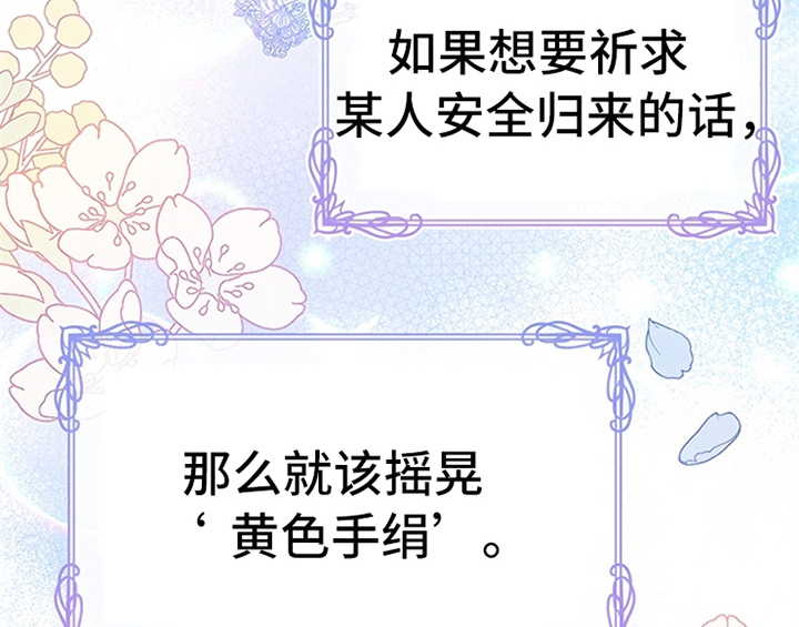 欺诈公爵漫画,第14章：手绢1图