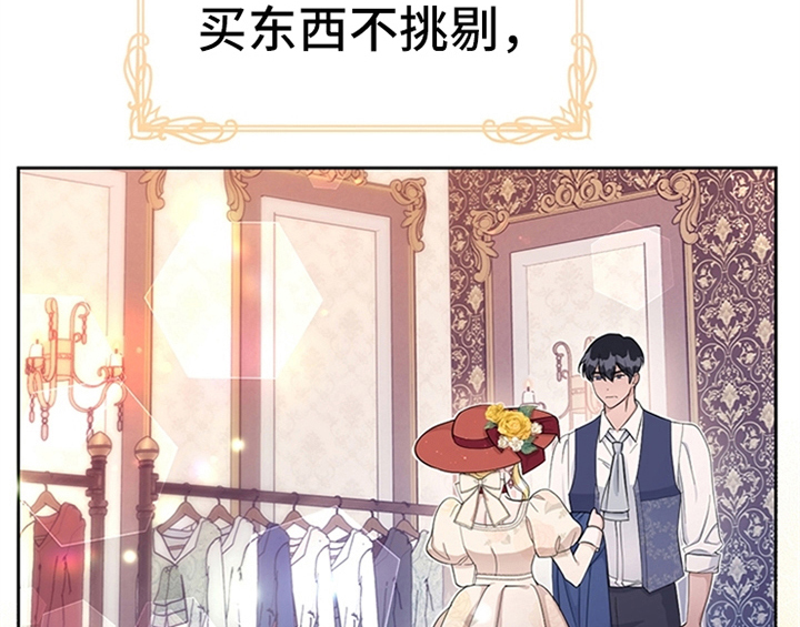 欺诈公爵漫画,第32章：买戒指1图