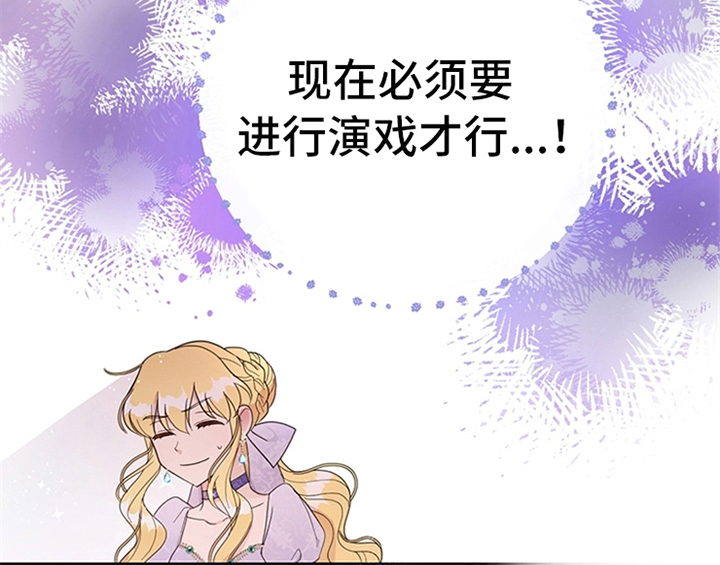 欺诈公爵漫画,第14章：手绢5图
