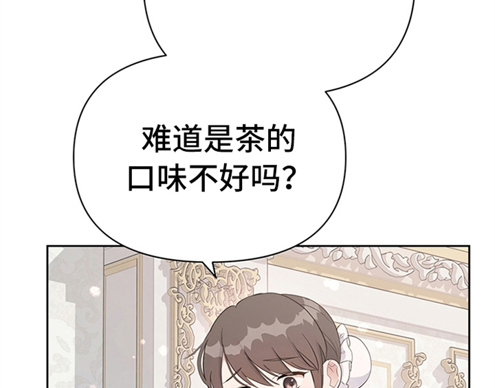 欺诈公爵漫画,第26章：无赖5图