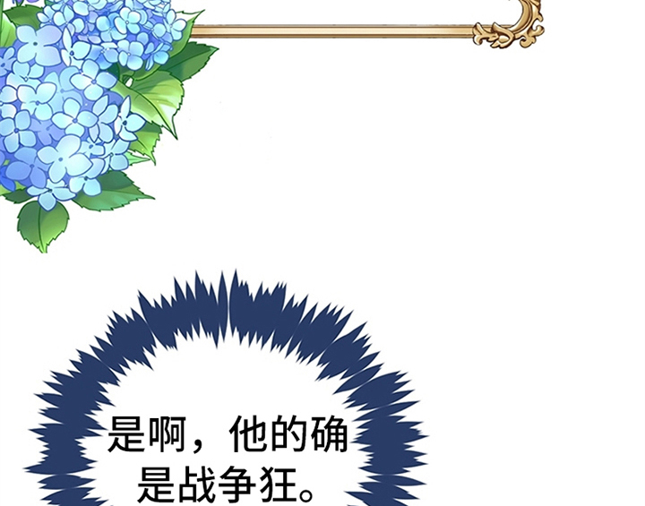 欺诈公爵漫画,第14章：手绢1图
