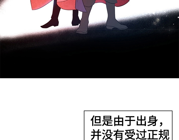 欺诈公爵漫画,第3章：猜测4图