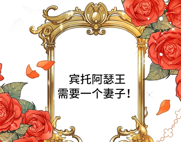 欺诈公爵漫画,第3章：猜测2图
