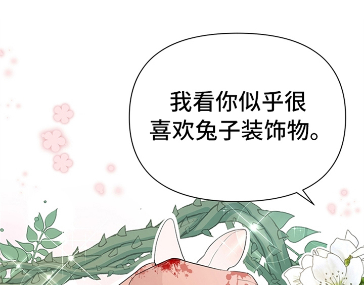 欺诈公爵漫画,第27章：有事外出3图