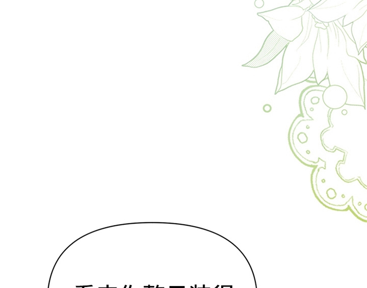 欺诈公爵漫画,第32章：买戒指3图
