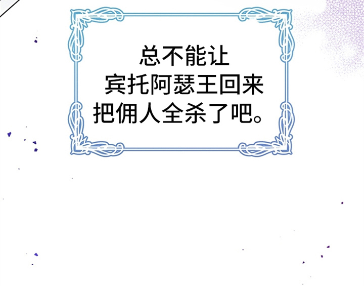 欺诈公爵漫画,第17章：应对方法2图
